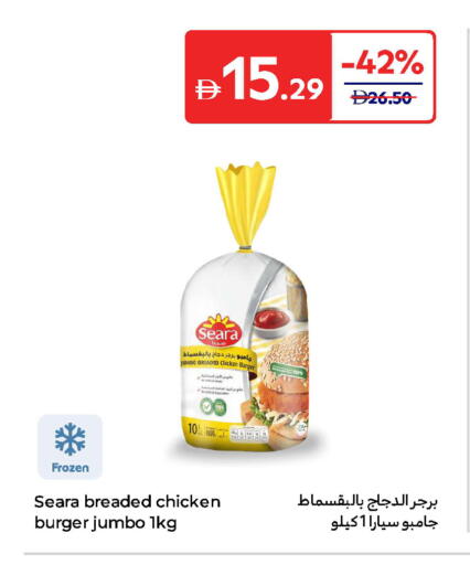 SEARA Chicken Burger available at Carrefour UAE in UAE - Umm al Quwain