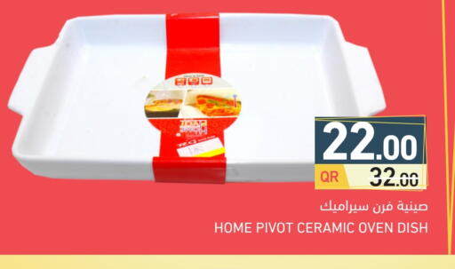available at أسواق رامز in قطر - الدوحة