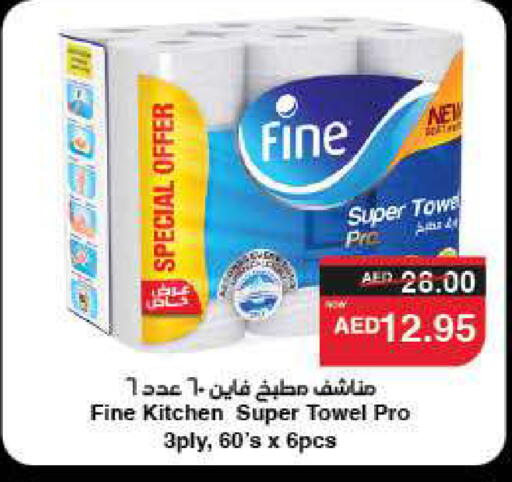 FINE available at SPAR Hyper Market  in UAE - Ras al Khaimah