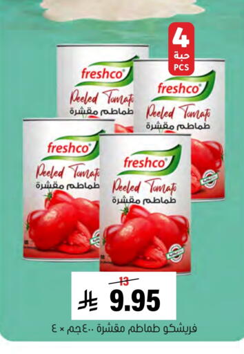 Tomato available at Al Amer Market in KSA, Saudi Arabia, Saudi - Al Hasa
