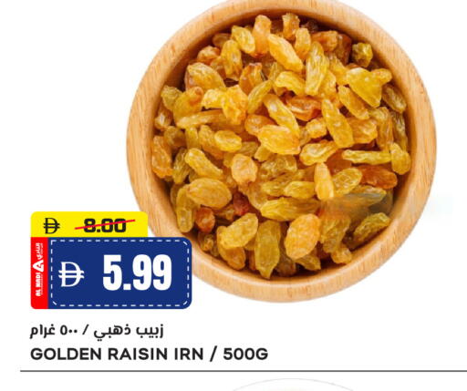 available at النادي هايبرماركت in الإمارات العربية المتحدة , الامارات - الشارقة / عجمان