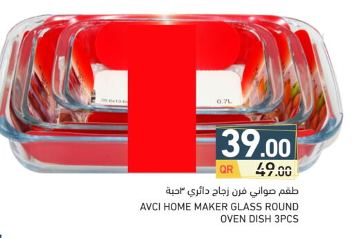 available at أسواق رامز in قطر - الوكرة