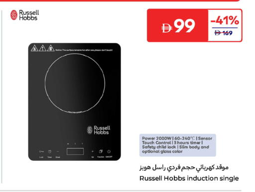 available at Carrefour UAE in UAE - Umm al Quwain