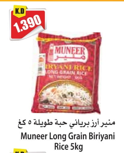 Basmati / Biryani Rice available at 4 SaveMart in Kuwait - Kuwait City
