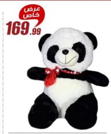 available at المرشدي in Egypt - القاهرة