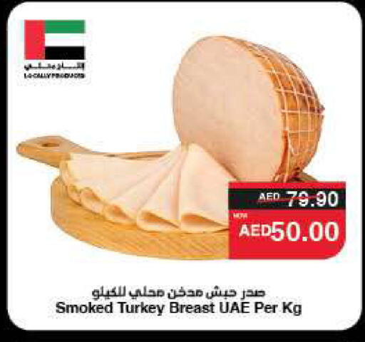 available at سبار هايبرماركت in الإمارات العربية المتحدة , الامارات - دبي