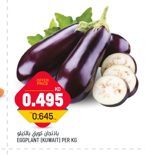 Eggplant from Kuwait available at Gulfmart in Kuwait - Jahra Governorate