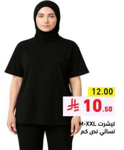 ملابس نسائية in أسواق رامز, المملكة العربية السعودية Offers - المملكة العربية السعودية available at أسواق رامز in مملكة العربية السعودية, السعودية, سعودية - الرياض