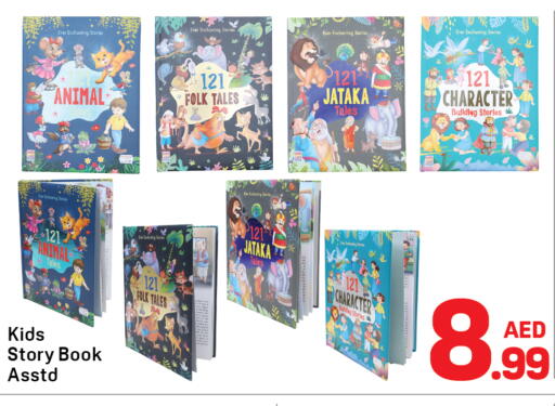 هدايا و ألعاب in دي تو دي, UAE Offers - الإمارات العربية المتحدة available at دي تو دي in الإمارات العربية المتحدة , الامارات - دبي