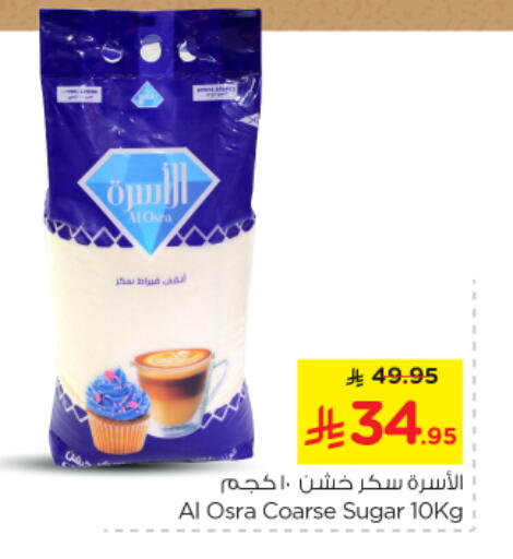 available at Nesto in KSA, Saudi Arabia, Saudi - Al-Kharj