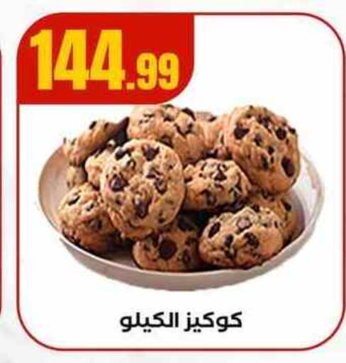 available at MartVille in Egypt - Cairo