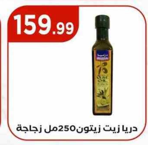 زيت الزيتون available at مارت فيل in Egypt - القاهرة