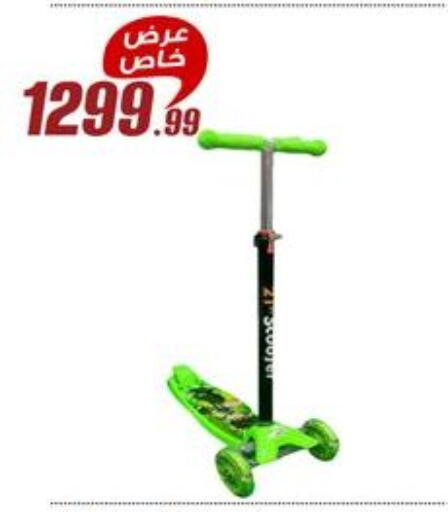 available at المرشدي in Egypt - القاهرة