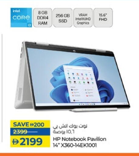 HP Laptop available at Lulu Hypermarket in UAE - Al Ain