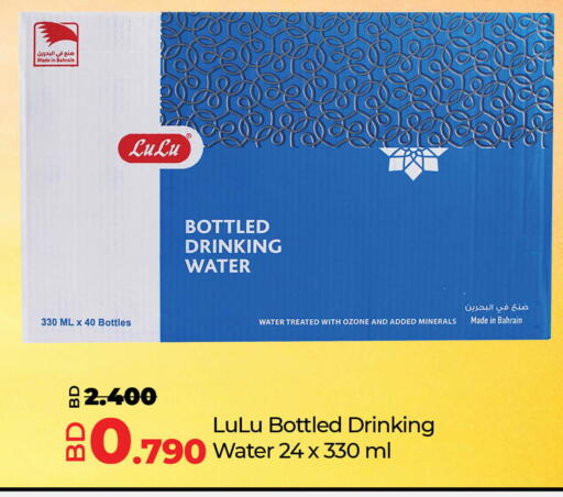 available at LuLu Hypermarket in Bahrain