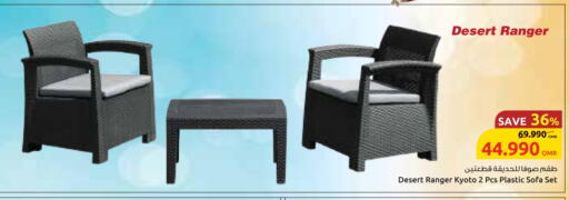 available at Sultan Center  in Oman - Salalah