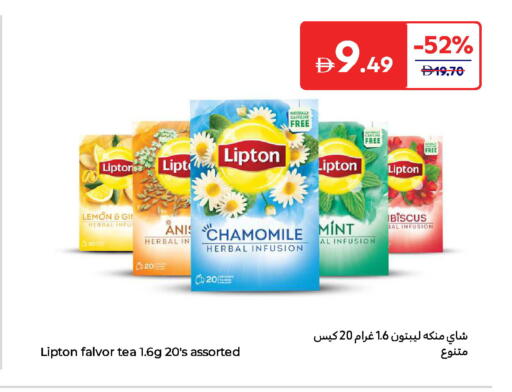 ليبتون أكياس شاي available at كارفور in الإمارات العربية المتحدة , الامارات - ٱلْفُجَيْرَة‎
