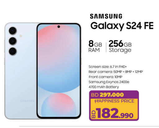 Mobiles in LuLu Hypermarket, Bahrain SAMSUNG S24 available at LuLu Hypermarket in Bahrain