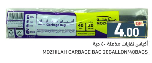 المستهلكات in أسواق رامز, قطر Offers - قطر Garbage / Trash Bags available at أسواق رامز in قطر - الخور