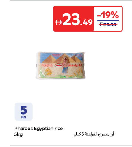 Calrose Rice available at Carrefour UAE in UAE - Umm al Quwain