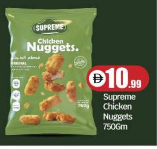 Chicken Nuggets available at BIGmart in UAE - Abu Dhabi