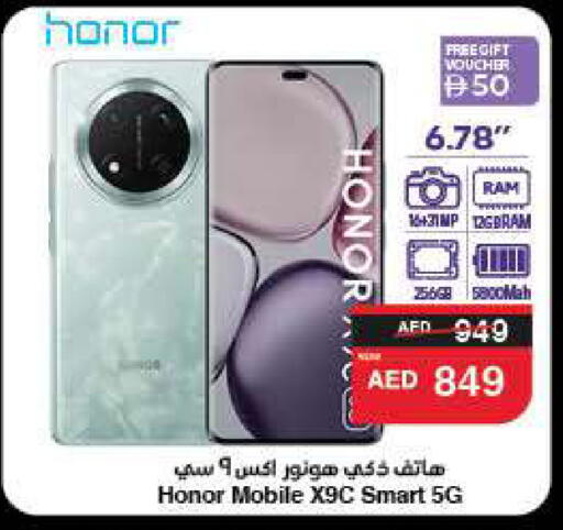 HONOR available at SPAR Hyper Market  in UAE - Al Ain