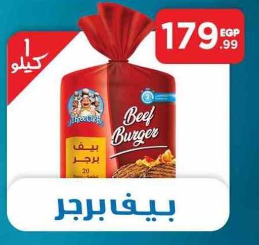 available at مارت فيل in Egypt - القاهرة