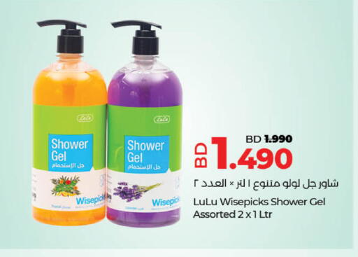 Shower Gel available at LuLu Hypermarket in Bahrain