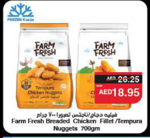 FARM FRESH Chicken Nuggets available at SPAR Hyper Market  in UAE - Sharjah / Ajman