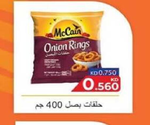 Onion available at Al-salam Co-operative Society in Kuwait - Kuwait City