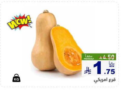 Fresh Vegetables in Aswaq Ramez, Saudi Arabia Offers - Saudi Arabia available at Aswaq Ramez in KSA, Saudi Arabia, Saudi - Al Hasa