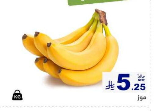 Fresh Fruits in Aswaq Ramez, Saudi Arabia Offers - Saudi Arabia Banana available at Aswaq Ramez in KSA, Saudi Arabia, Saudi - Hafar Al Batin