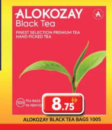 شاى و قهوة in جراند هايبر ماركت, UAE Offers - الإمارات العربية المتحدة ألوكوزاي أكياس شاي available at جراند هايبر ماركت in الإمارات العربية المتحدة , الامارات - دبي