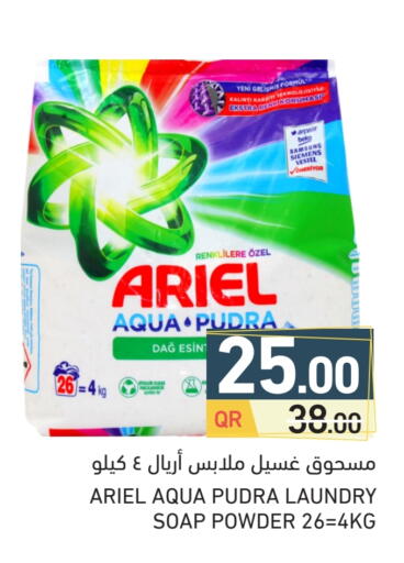 ARIEL Detergent available at Aswaq Ramez in Qatar - Doha