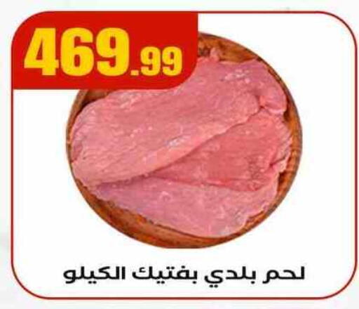 available at مارت فيل in Egypt - القاهرة