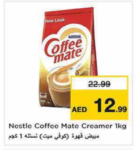 كوفي ميت مبيض القهوة available at نستو هايبرماركت in الإمارات العربية المتحدة , الامارات - الشارقة / عجمان