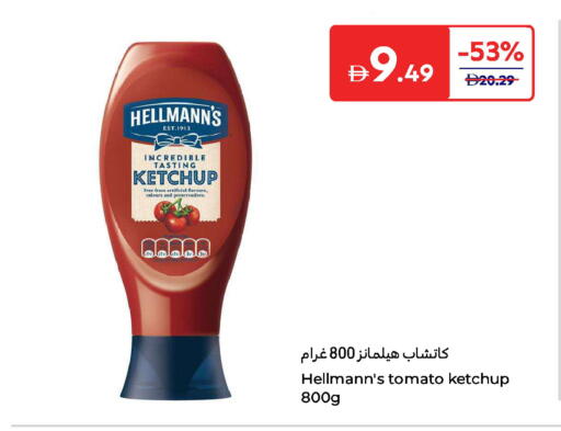 كاتشب الطماطم available at كارفور in الإمارات العربية المتحدة , الامارات - أم القيوين‎