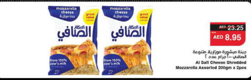 available at سبار هايبرماركت in الإمارات العربية المتحدة , الامارات - ٱلْعَيْن‎