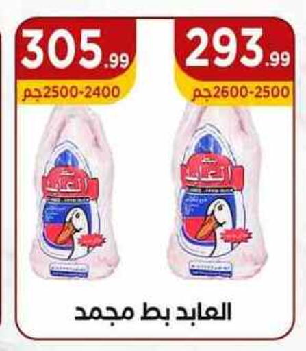 available at المحلاوي ستورز in Egypt - القاهرة
