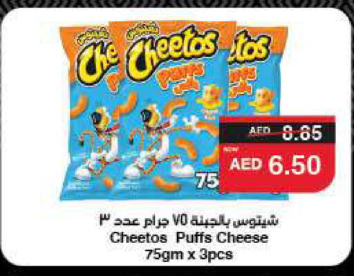 available at SPAR Hyper Market  in UAE - Al Ain