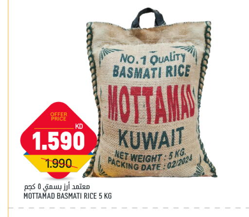 Basmati / Biryani Rice available at Gulfmart in Kuwait - Kuwait City