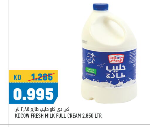 KD COW Fresh Milk available at Oncost in Kuwait - Kuwait City