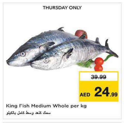 سمك ملكي available at نستو هايبرماركت in الإمارات العربية المتحدة , الامارات - الشارقة / عجمان