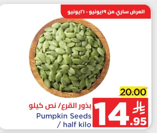 Pumpkin available at وهج مارت in مملكة العربية السعودية, السعودية, سعودية - جدة