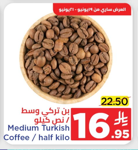 قهوة available at وهج مارت in مملكة العربية السعودية, السعودية, سعودية - جدة