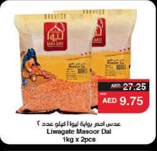 available at سبار هايبرماركت in الإمارات العربية المتحدة , الامارات - الشارقة / عجمان
