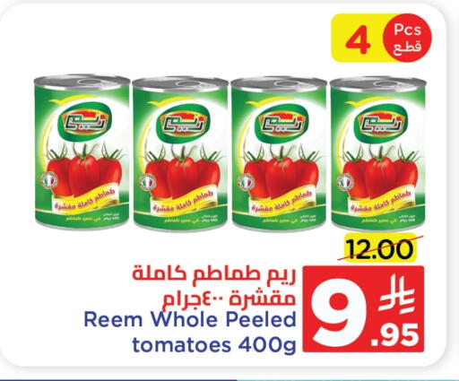 REEM available at Wahj Mart in KSA, Saudi Arabia, Saudi - Jeddah