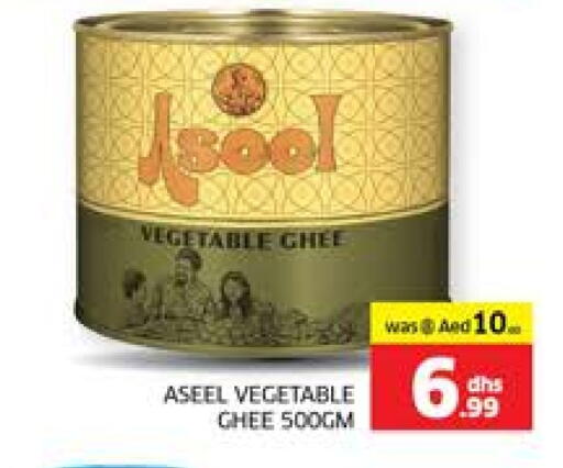 رافائيل سمن نباتي available at الامارات السبع سوبر ماركت in الإمارات العربية المتحدة , الامارات - أبو ظبي
