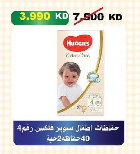 HUGGIES available at Al-salam Co-operative Society in Kuwait - Kuwait City