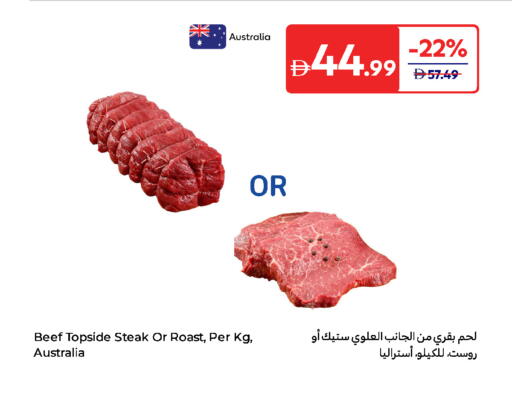 Beef available at Carrefour UAE in UAE - Umm al Quwain